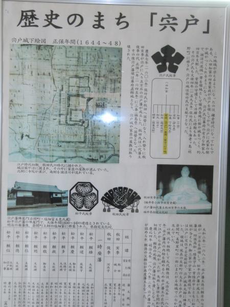 歴史のまち「宍戸」