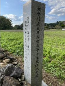 大原小跡碑