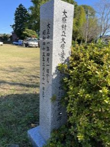 小原分校記念碑