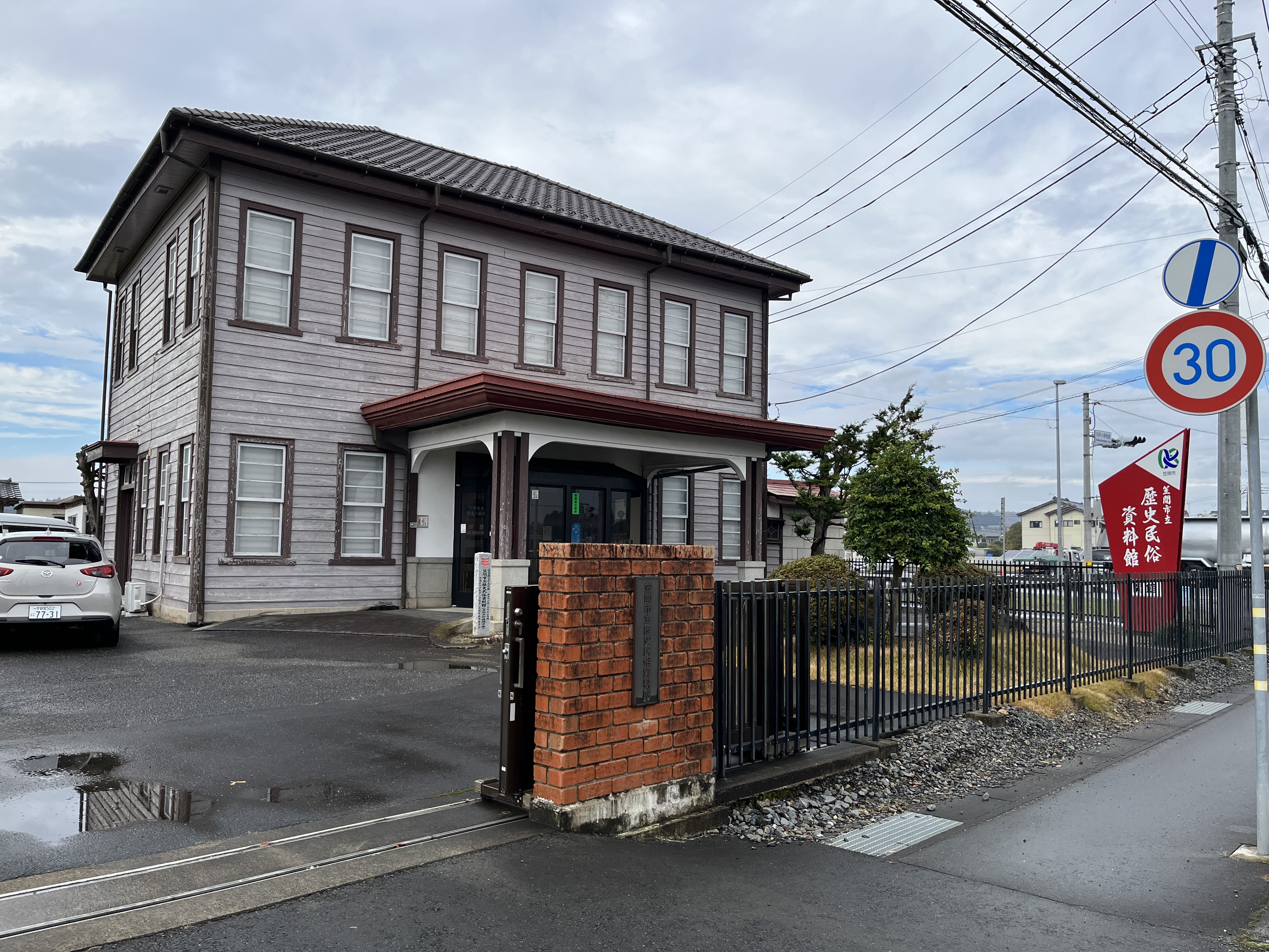 歴史民俗資料館
